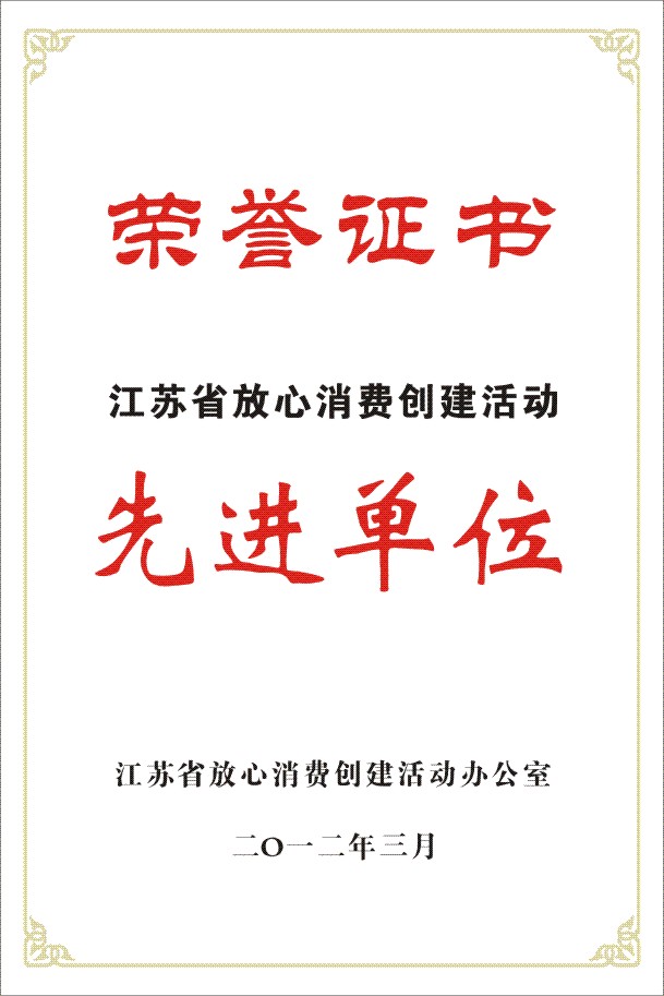 荣誉证书四