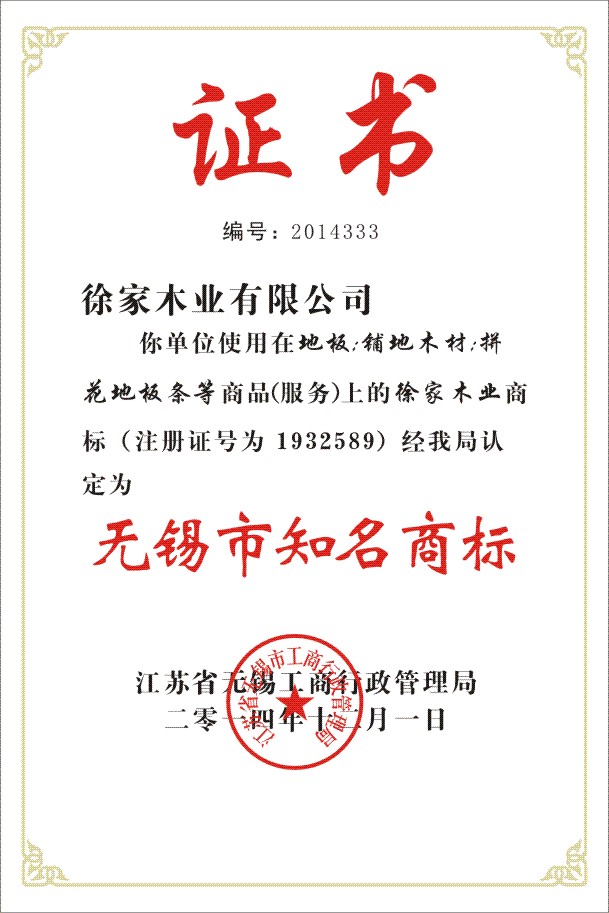 荣誉证书九